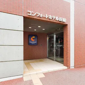*** ホテル コンフォートホテル函館 日本